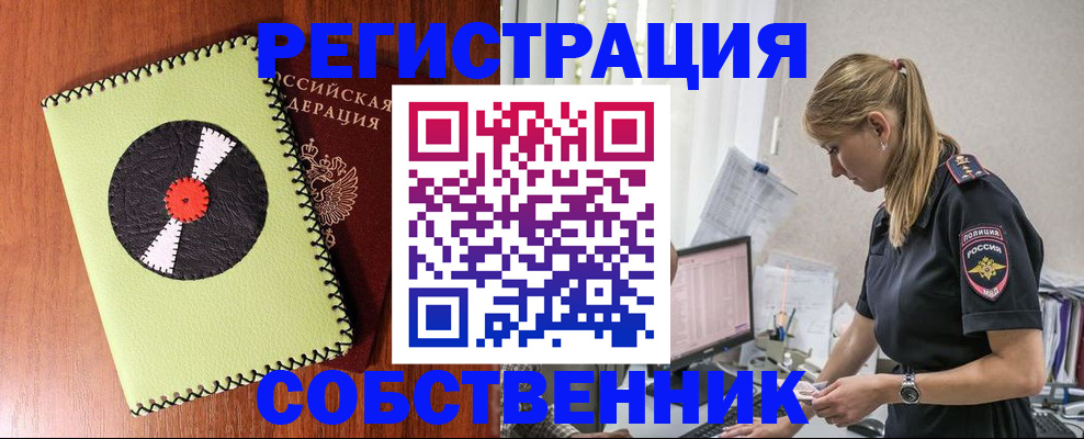прописка паспорт в Бузулуке