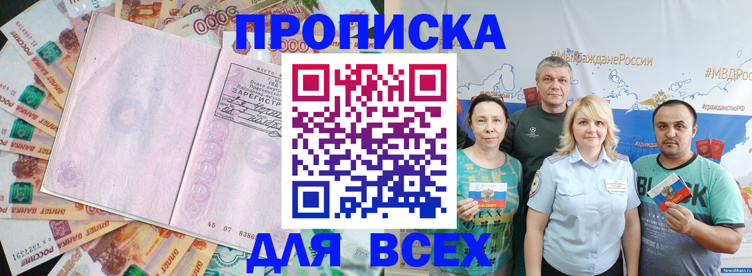 прописка для военкомата в Бузулуке