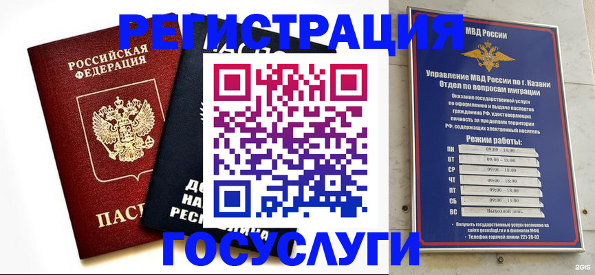 прописка от собственника в Бузулуке