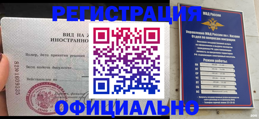 временная регистрация 2025 в Бузулуке