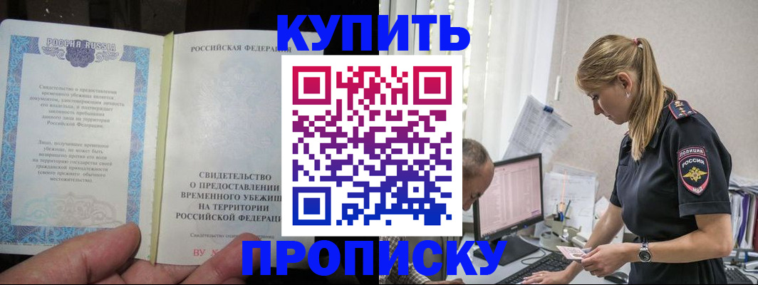 миграционный учет в Бузулуке