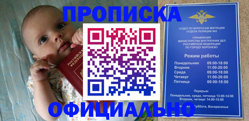 временная регистрация в Бузулуке