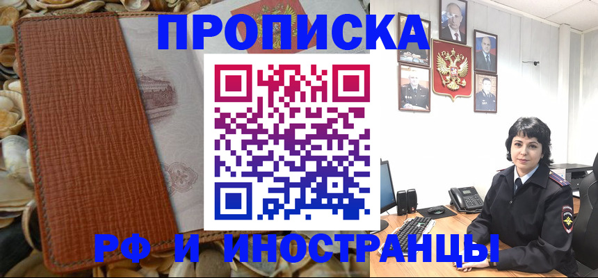 найти адрес прописки в Бузулуке