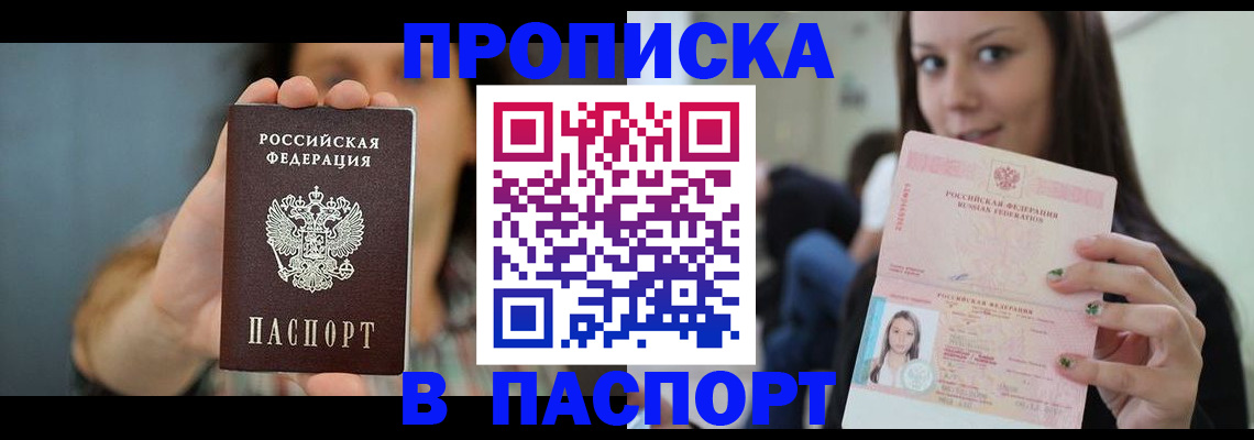 временная регистрация госуслуги в Бузулуке