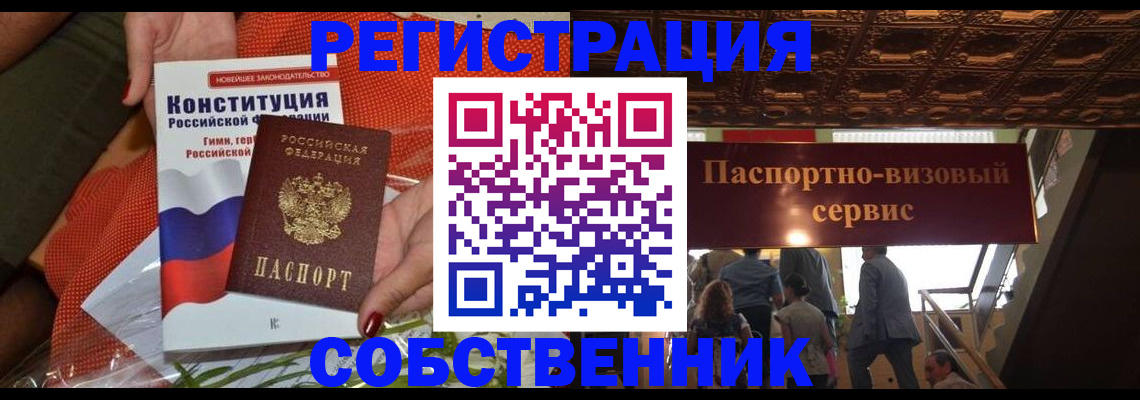 временная регистрация недорого в Бузулуке